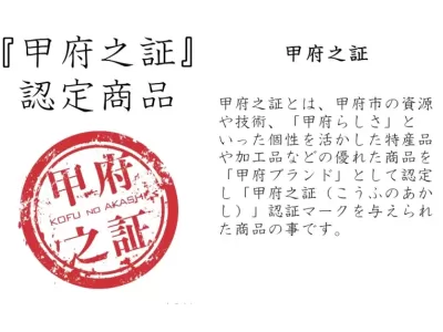はちみつファームの百花蜜は甲府市に推奨された商品です(^^♪のサムネイル